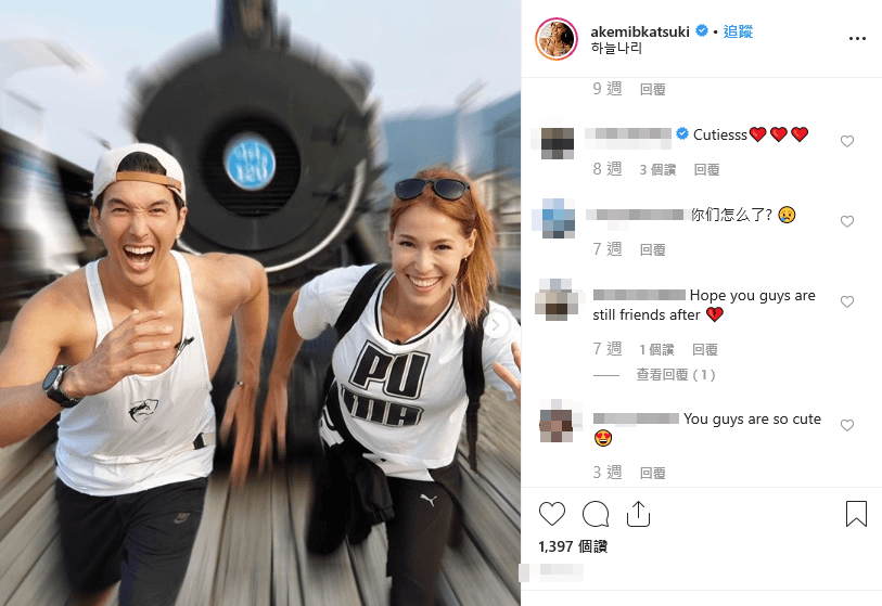 Akemi與錦榮認愛未久就閃電分手。(翻攝Akimi IG)