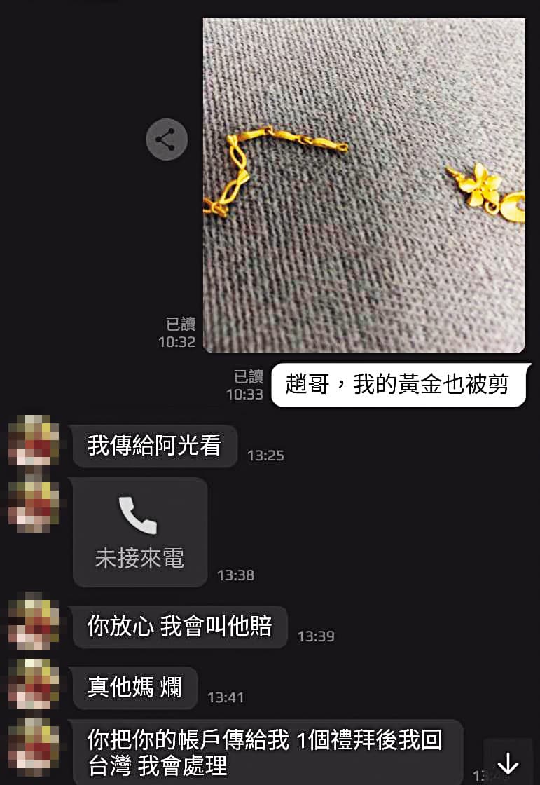被害人帶金飾到越南迎娶,由趙姓婚媒保管,最後竟不翼而飛。(翻攝畫面)