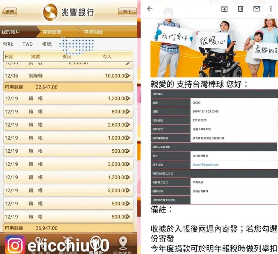 阿誠在臉書上公開粉絲「抖內」的款項,但私人募款又非為公益,行為已明顯違法。(翻攝自阿誠臉書)