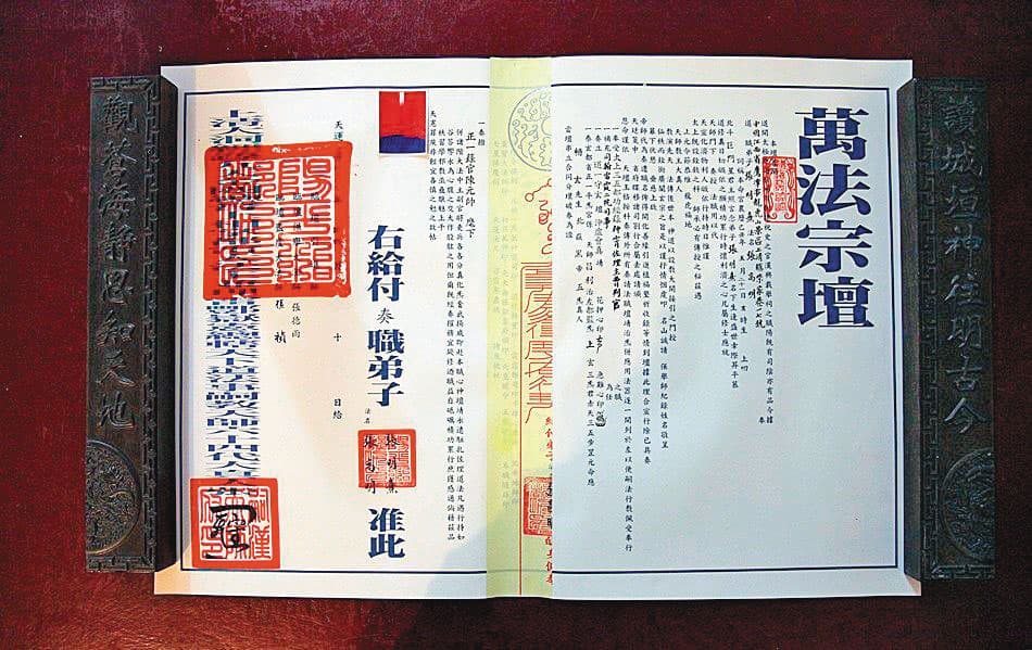 張天師發給法師的證書都有「萬法宗壇」4個字,每張證萬元起跳,利益龐大。(翻攝網路)