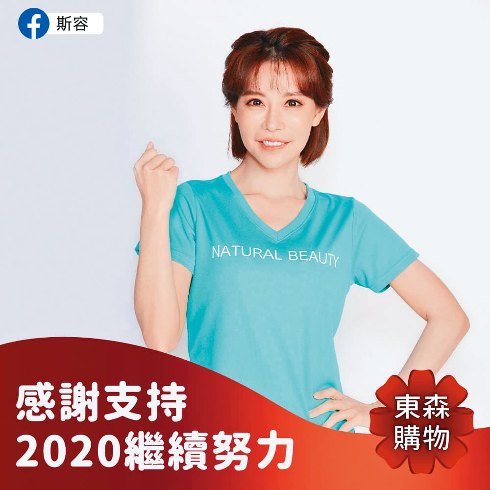 斯容是台灣第一家電視購物的資深購物專家,她混的不是演藝圈,而是在商業圈打滾20年。(翻攝自斯容臉書)