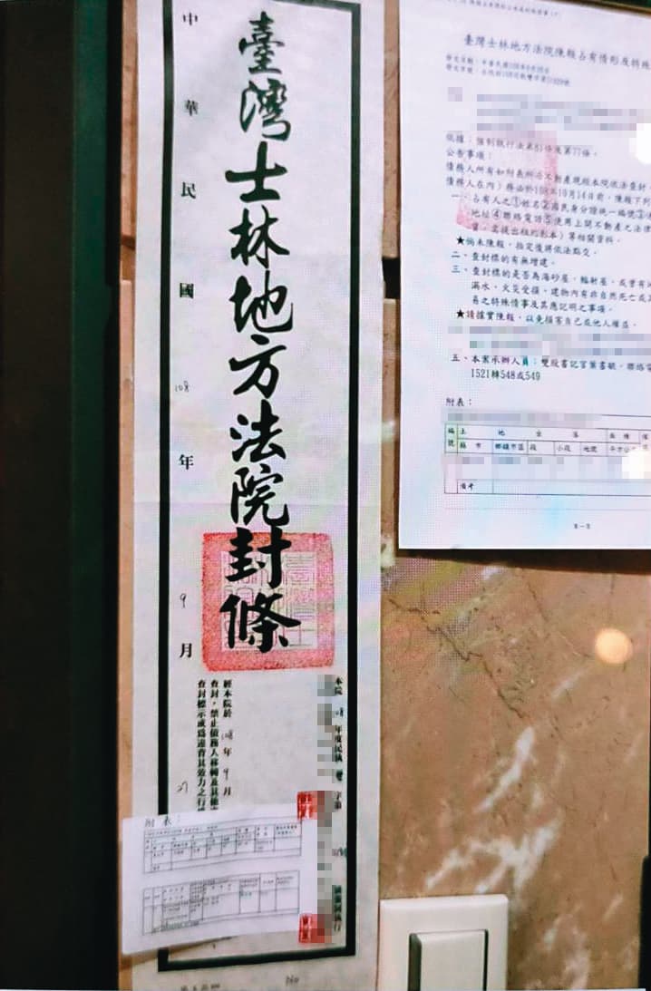 郭柏均曾因欠債,而將和林咚咚共同持有的房產拿去借錢,導致房子一度被債權人申請查封。(讀者提供)