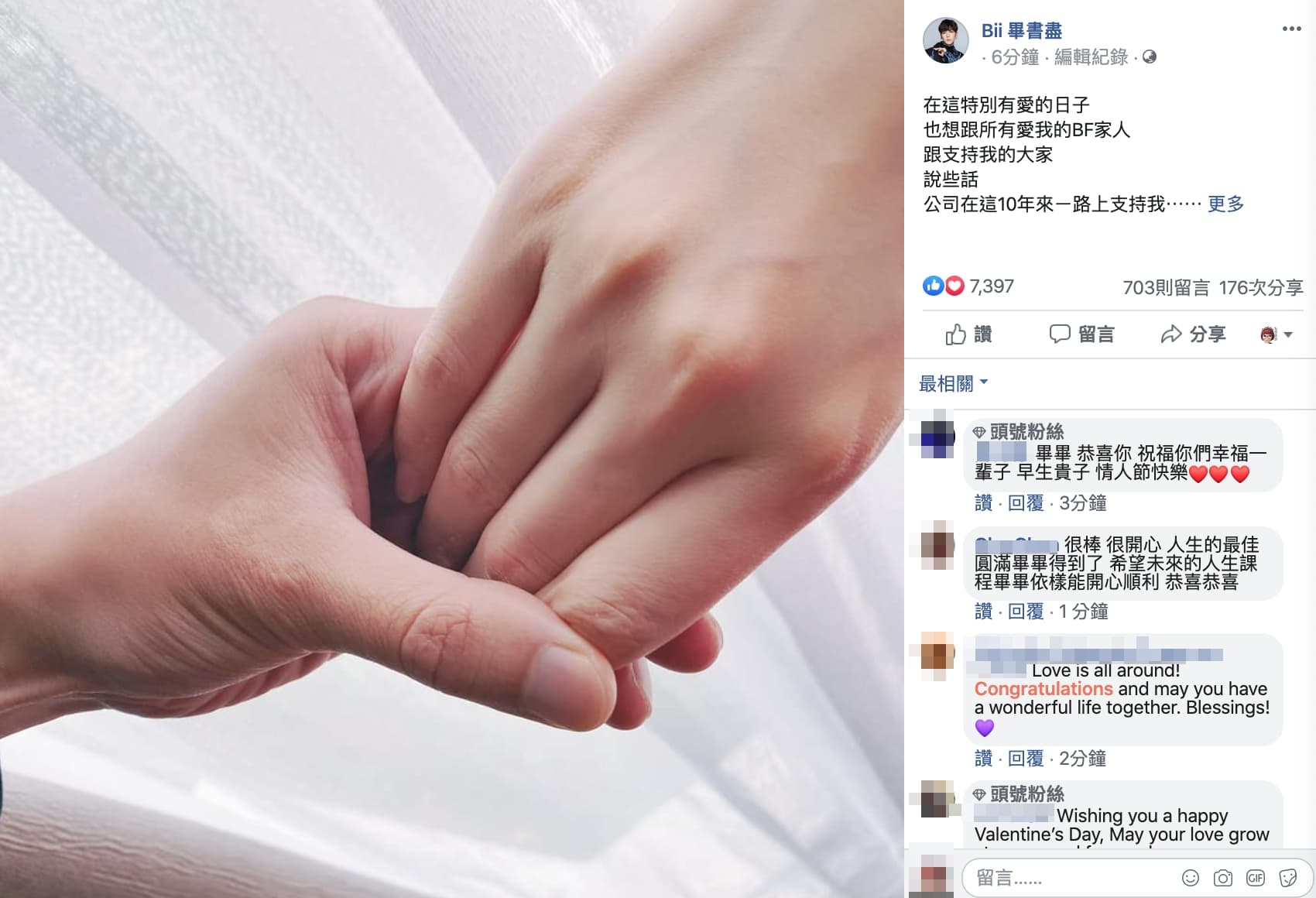 Bii畢書盡貼出牽手照。(翻攝自Bii畢書盡臉書)