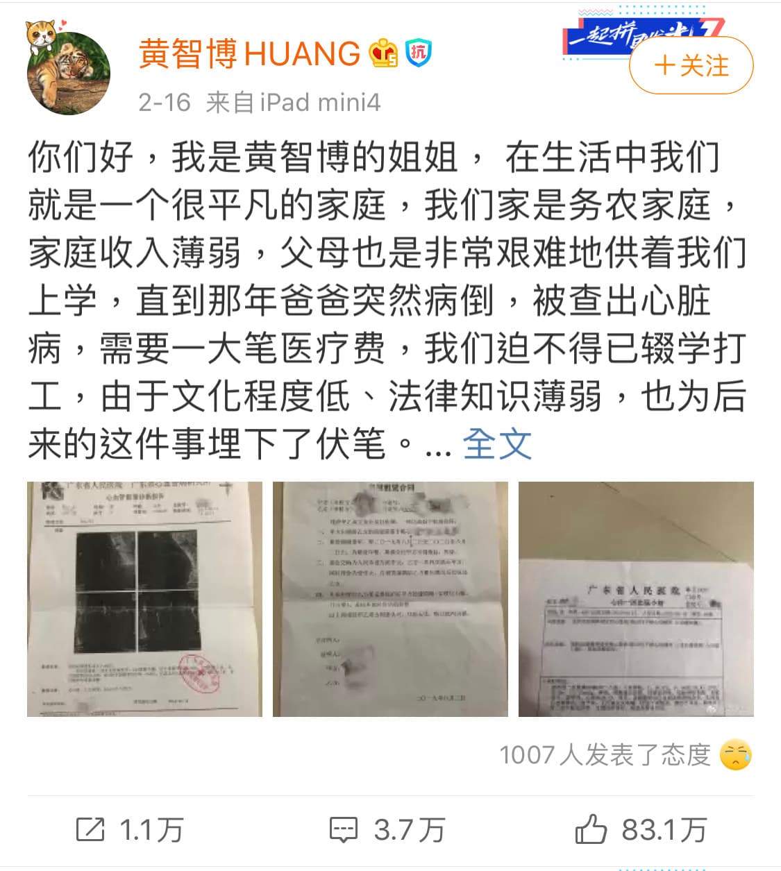 黃智博姊姊代弟弟向大眾致歉並求情。(翻攝自黃智博臉書)