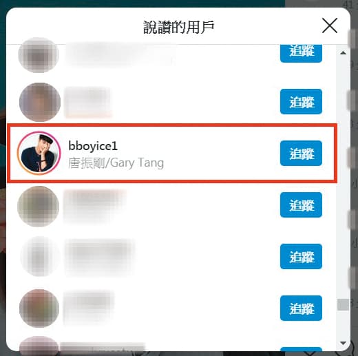 陳育涵換新男友同時,舊愛唐振剛還到她的臉書上按讚。(翻攝自陳育涵IG)