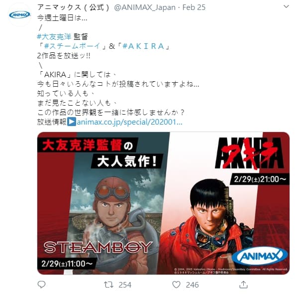 日本電視台選在「東奧147天前」重播《阿基拉》。(翻攝自 @ANIMAX_Japan 推特)