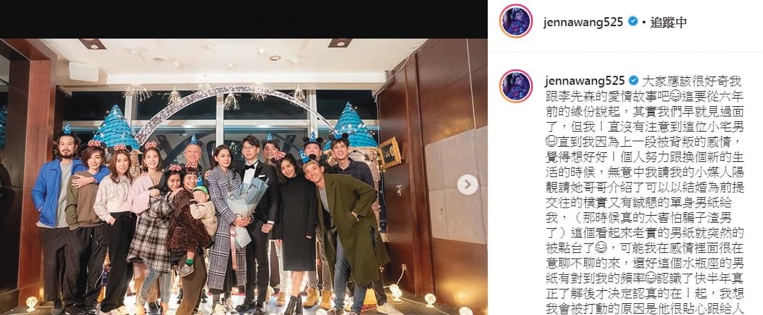 王思平男友為她安排求婚趴,還找來王思平的親友當見證,王思平開心之餘,也發長文連罵前男友「渣男」。(翻攝自王思平IG)