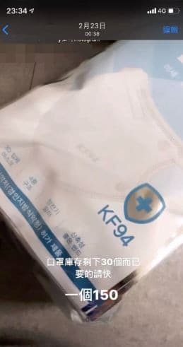 陳天仁在IG現實動態賣一個150元的口罩。(翻攝自迪卡)