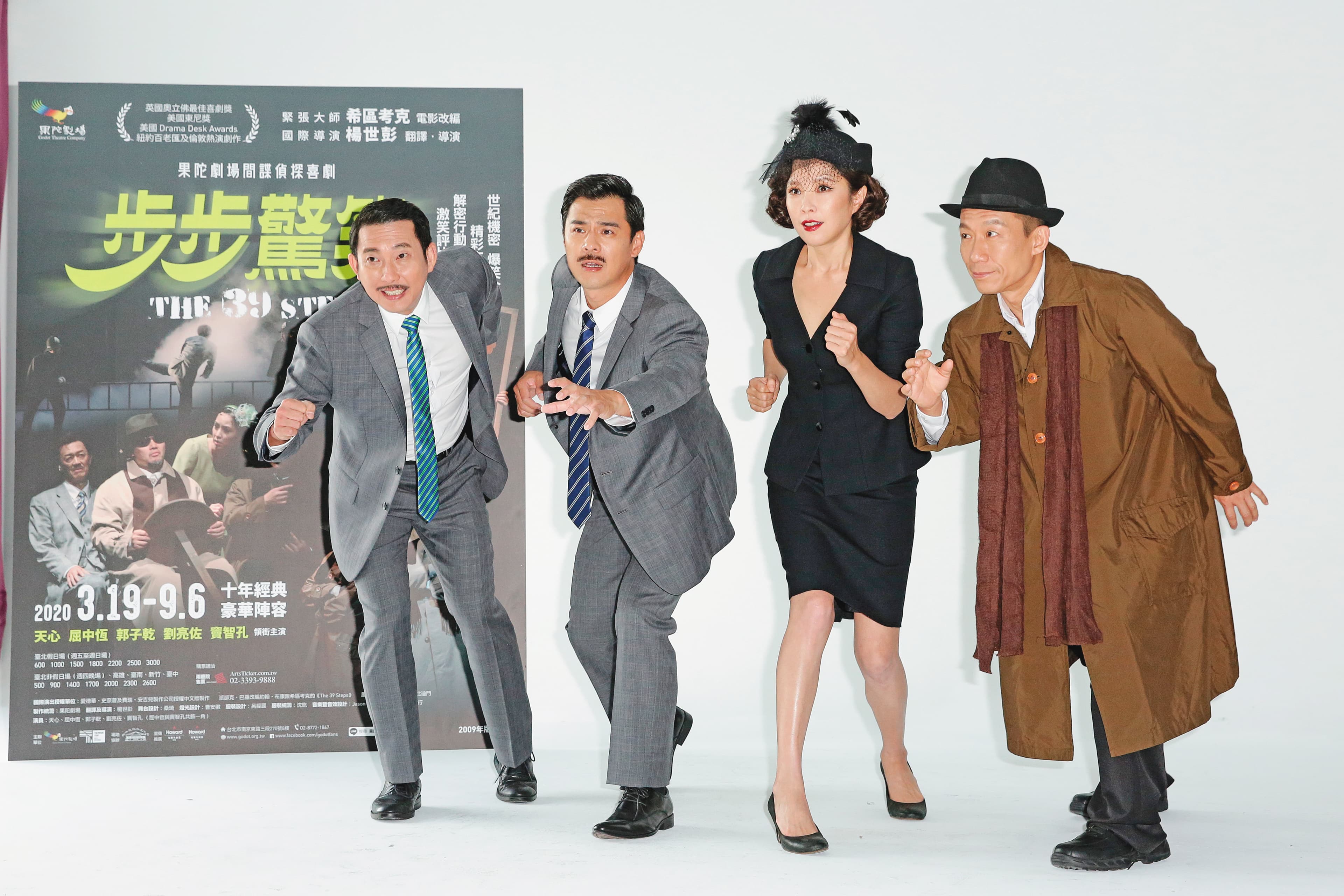 天心(右二)在《步步驚笑》一人分飾3角,從特務演到農婦,角色落差很大。左起屈中恆、竇智孔,右為郭子乾。