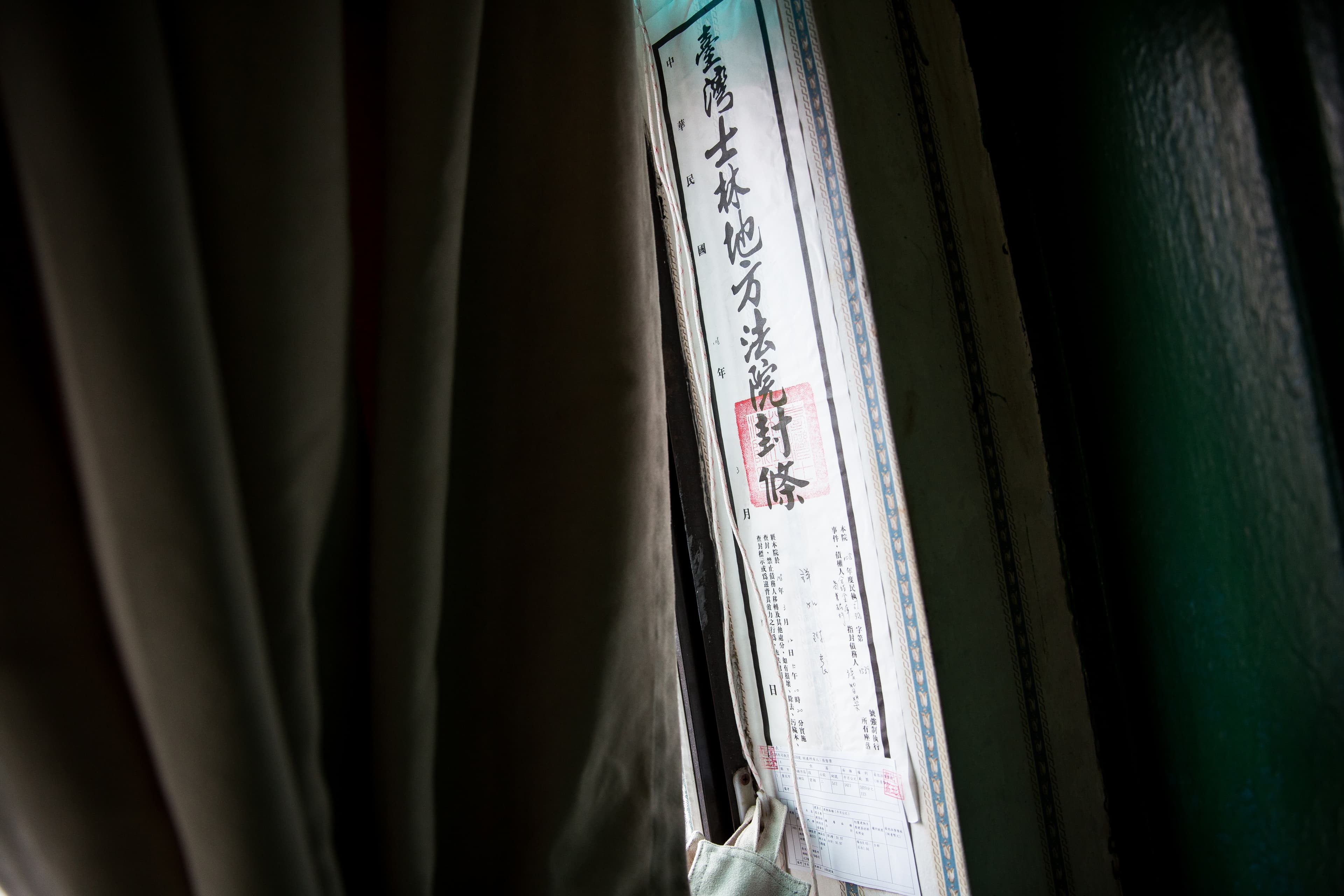 無力償還女兒、女婿詐貸,張婦的住家被貼上封條。