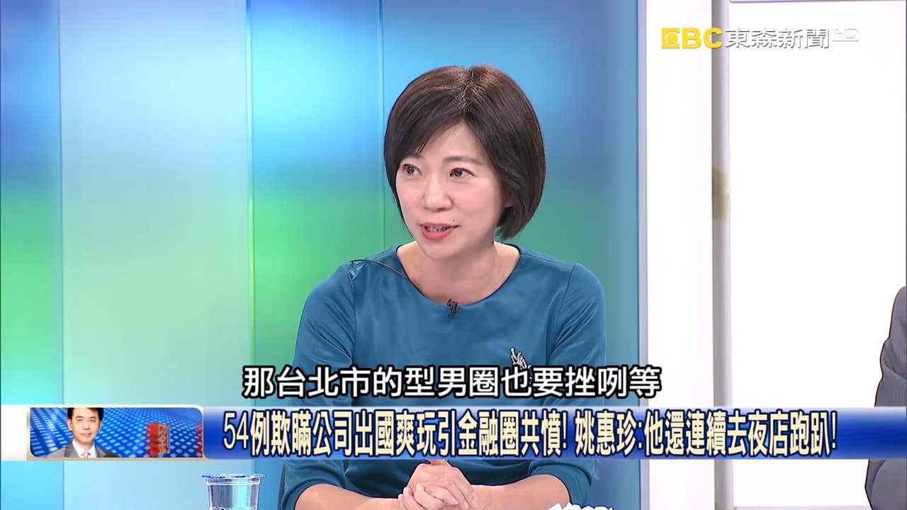 名嘴姚惠珍爆料,稱案54不只出國遊玩,返台後去跑趴。(翻攝自《關鍵時刻》YouTube)