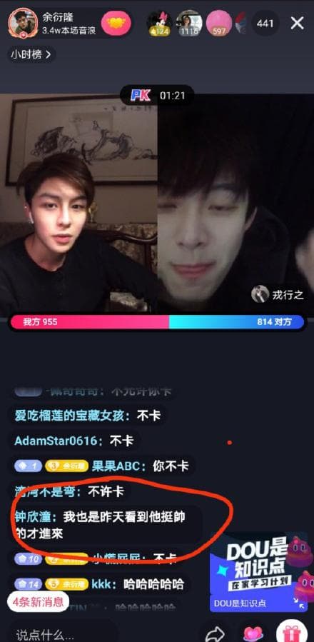 阿嬌自爆「看到他很帥所以才來的」。(微博圖片)