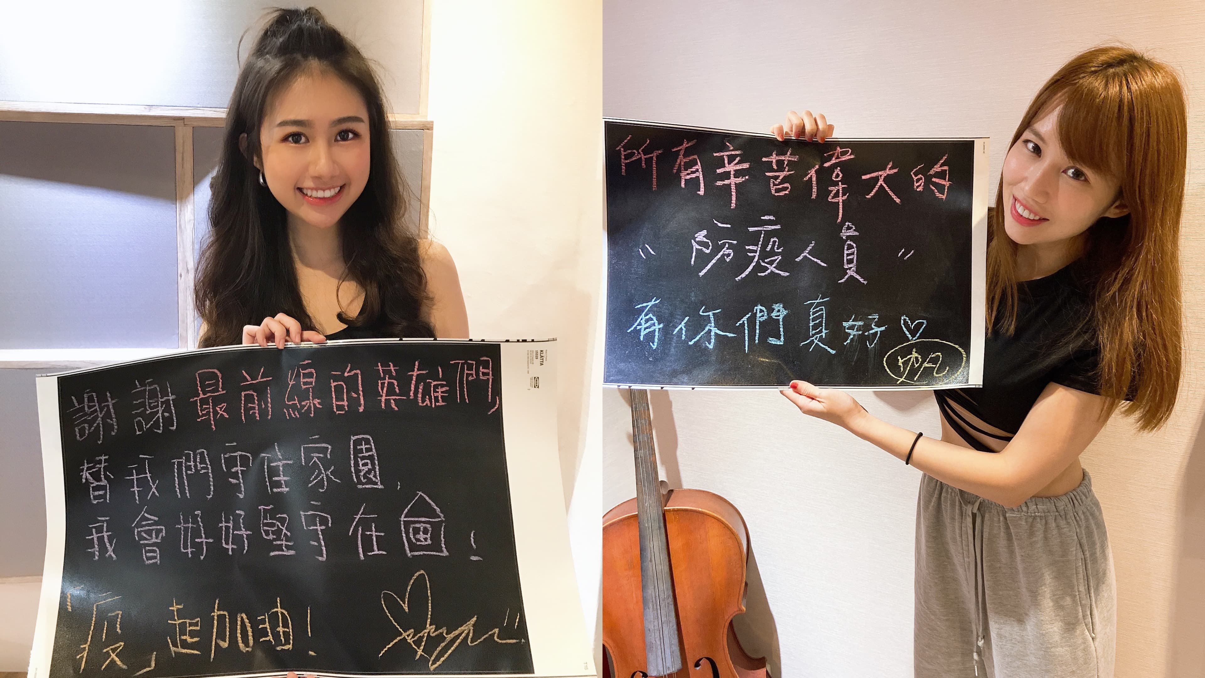 好友馨亞與伊梓帆的曉帆(左起)響應此活動,舉牌感謝防疫人員。(單純夢想文創提供)
