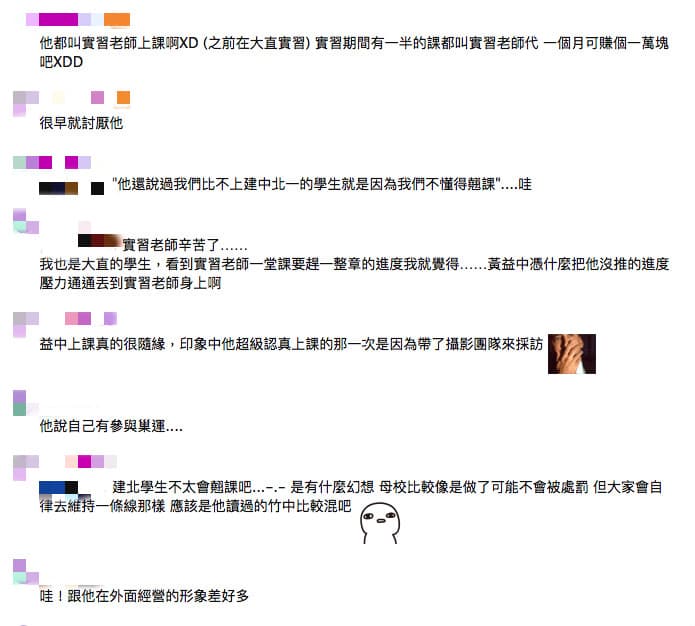 有學生認為熱血教師的形象和他差很大。(翻攝自噗浪)