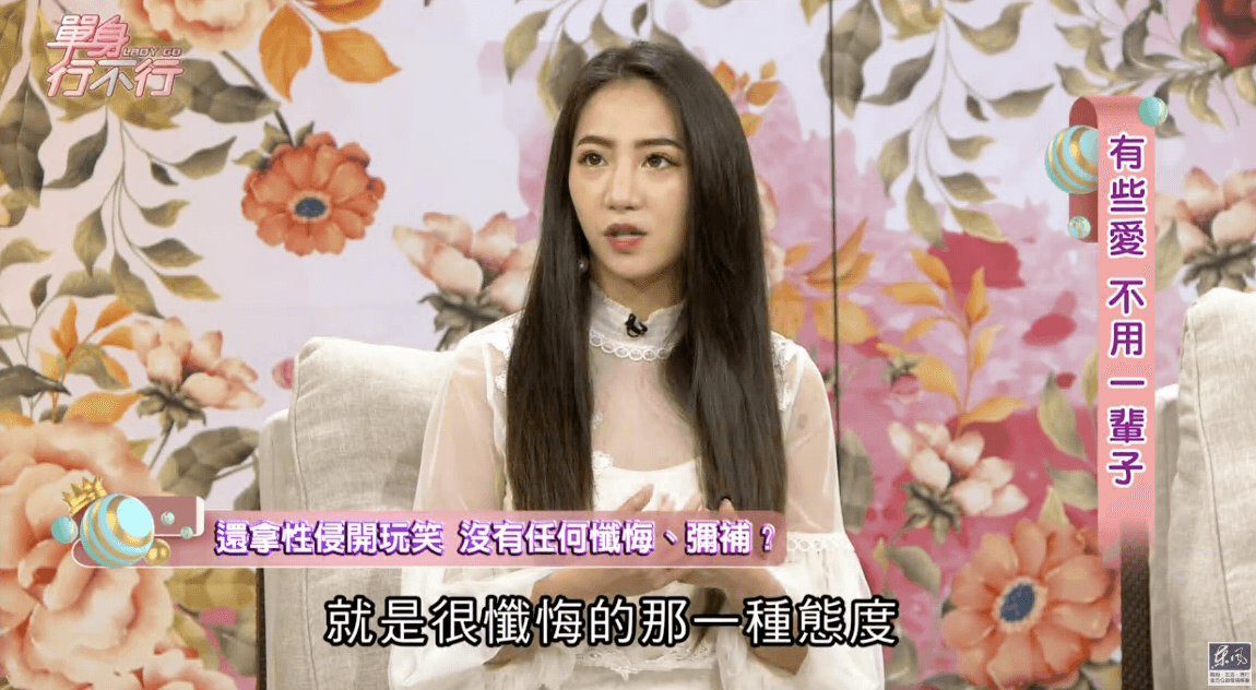 林采緹節目上主動透露無法繼續維持婚姻的理由。(翻攝自《單身行不行》YouTube)