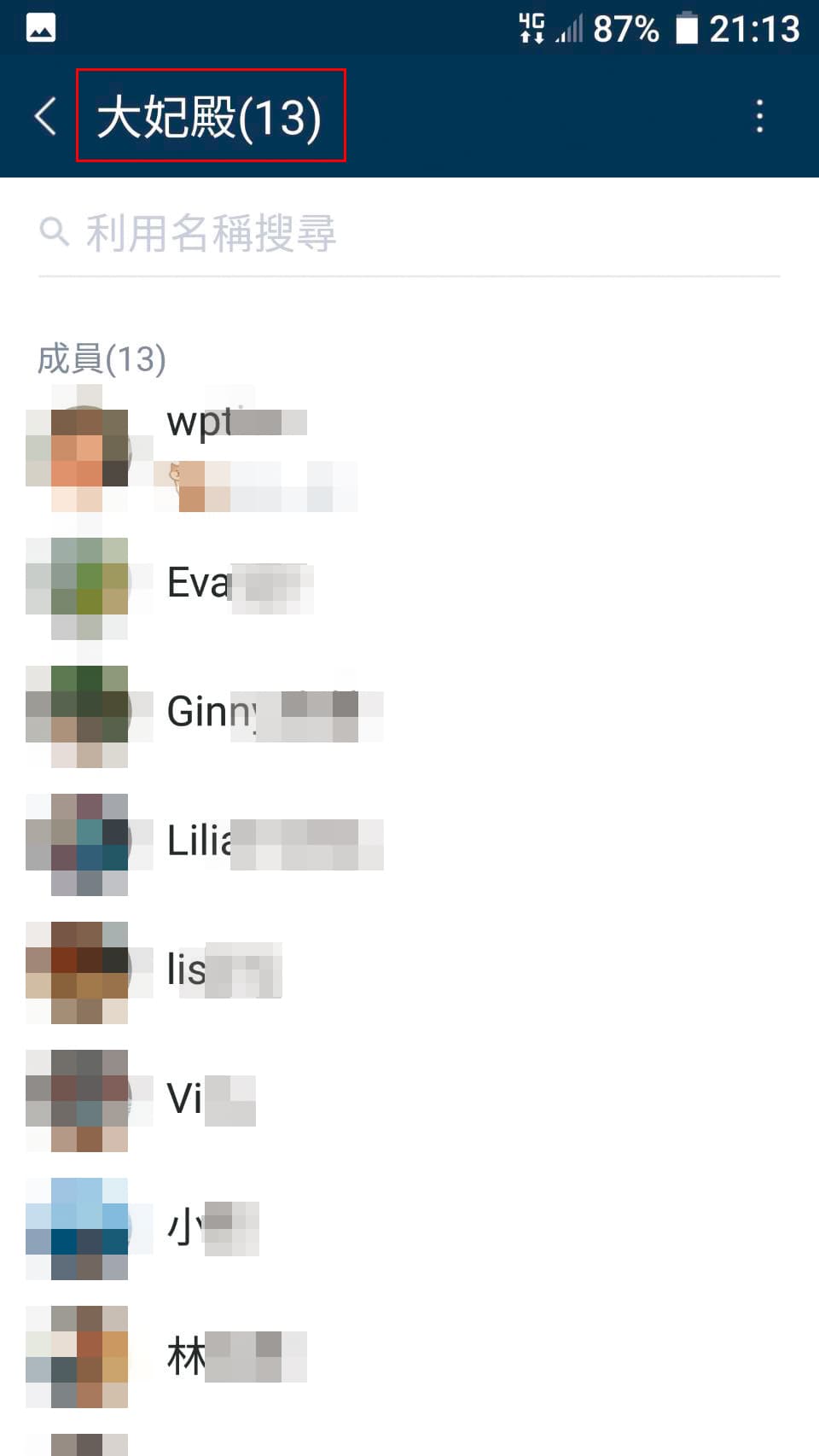 洪敬堯與校內女老師的LINE群組,取名為「大妃殿」,還稱女老師為大妃。(讀者提供)