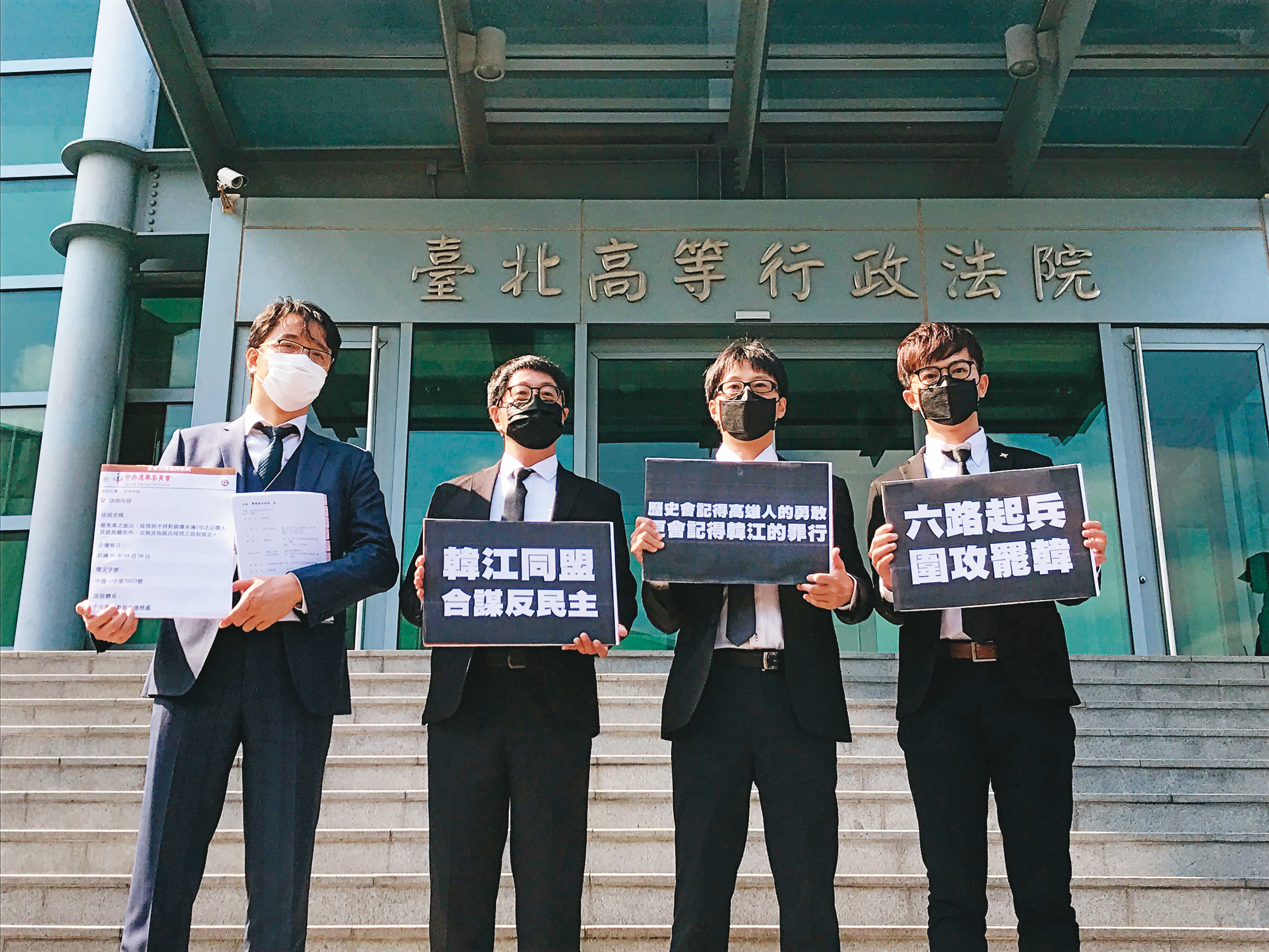 面對韓陣營祭出法律戰,罷韓四君子13日也反擊,控訴韓以興訟方式,恐嚇市民行使直接民權的權利。(Wecare高雄提供)