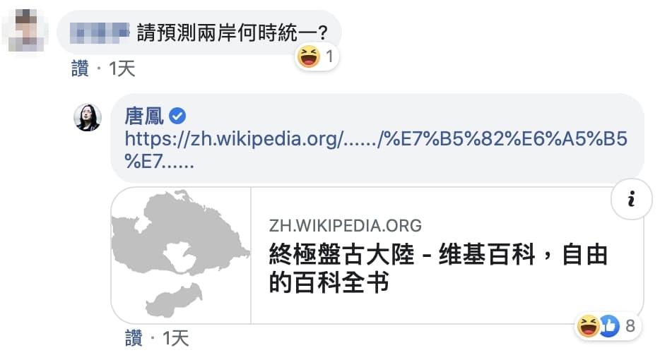 張宸浩律師在臉書上的貼文,引來許多網友詢問,而唐鳳也親自回答。(翻攝張宸浩臉書)