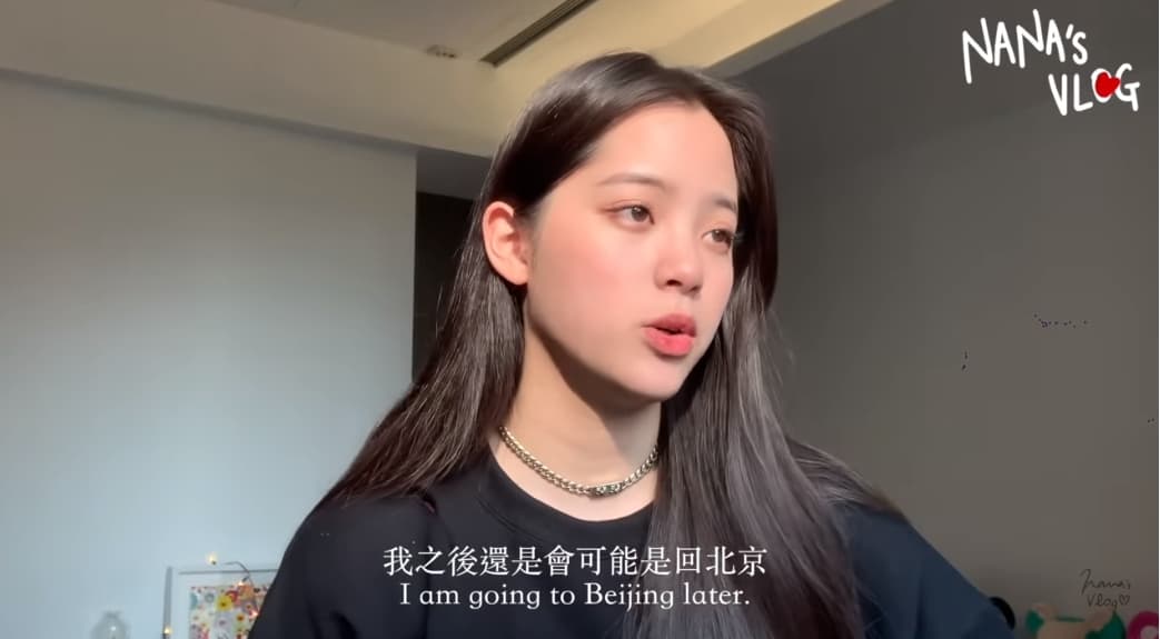 歐陽娜娜的一席「暫住說」再次點燃台灣網友的怒火,認為她將台灣當作防疫旅館。(翻攝自歐陽娜娜YouTube頻道)