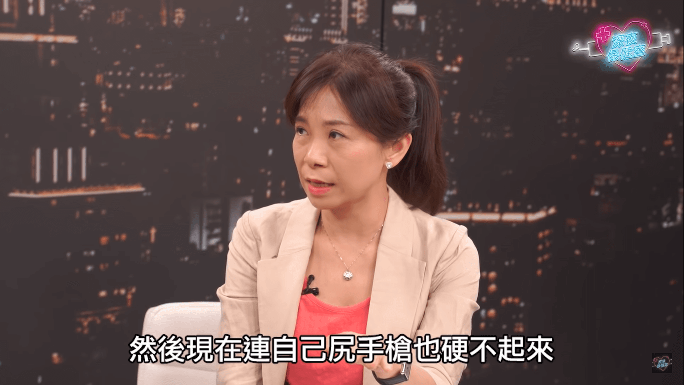 童嵩珍醫師在節目中提到,有的性成癮者後來連自己尻手槍也硬不起來。(翻攝YouTube)