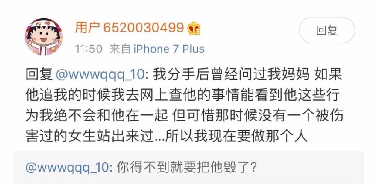 周揚青揭發文分手信的原因。(翻攝自周揚青微博)