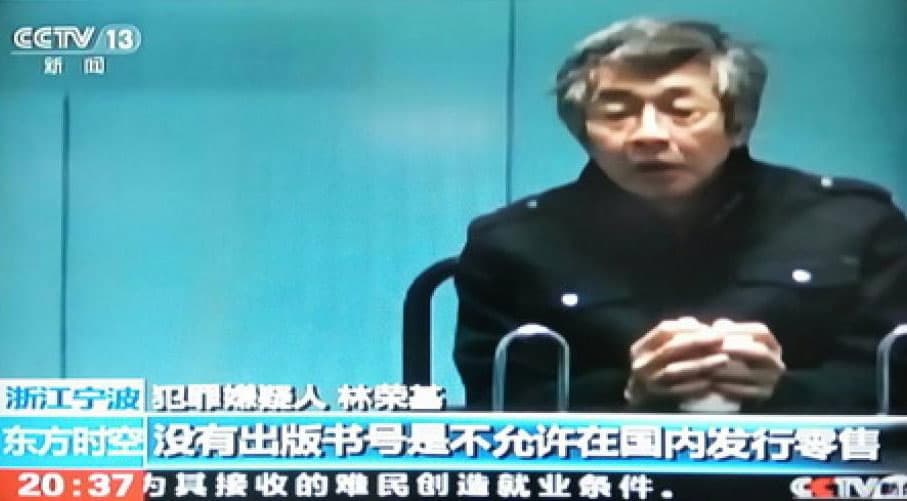 林榮基被消失期間,央視播出他的「認罪」片段。事後他曾撰文:「…那時候已拍過些視頻,前幾次所謂的認罪,都是根據他們給我的劇本照本宣科。」(翻攝中央電視台)