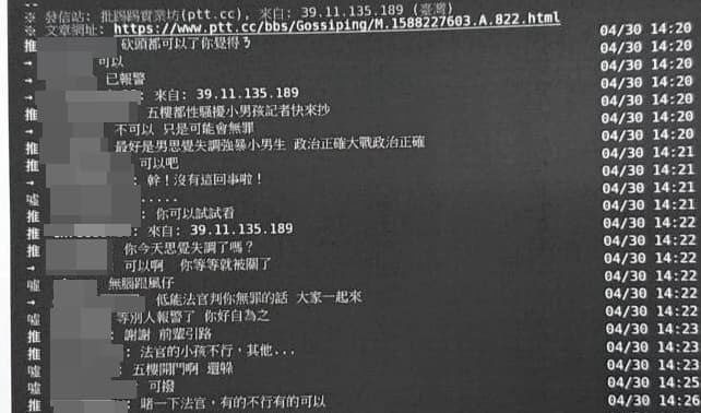 PTT八卦版一名台北市李姓網友的發文,引發其他網友譴責。(翻攝畫面)