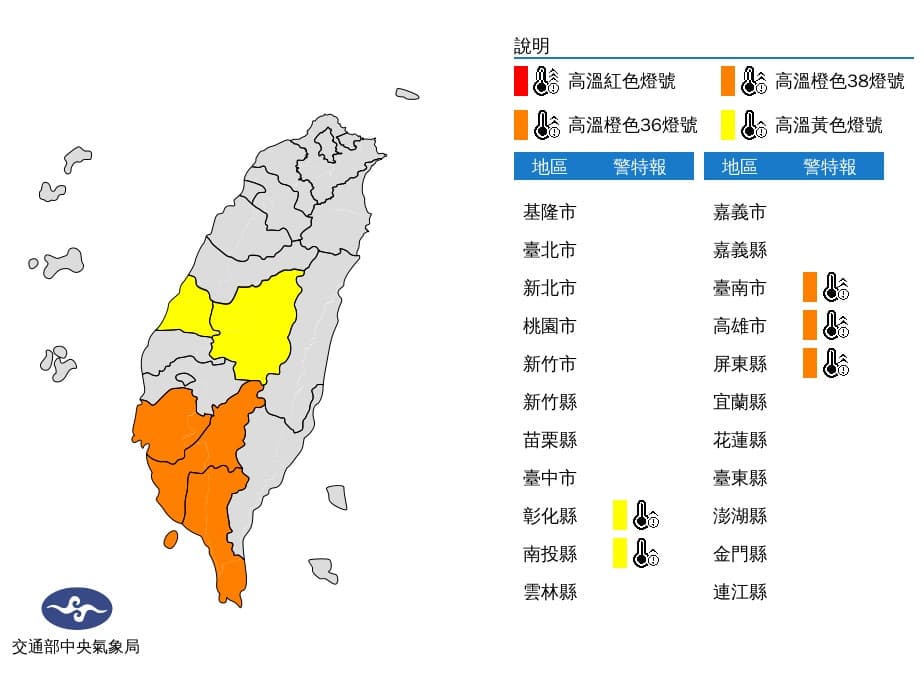 全台5縣市高溫上看36度,提醒附近民眾外出做好防曬準備。(翻攝自中央氣象局網站)