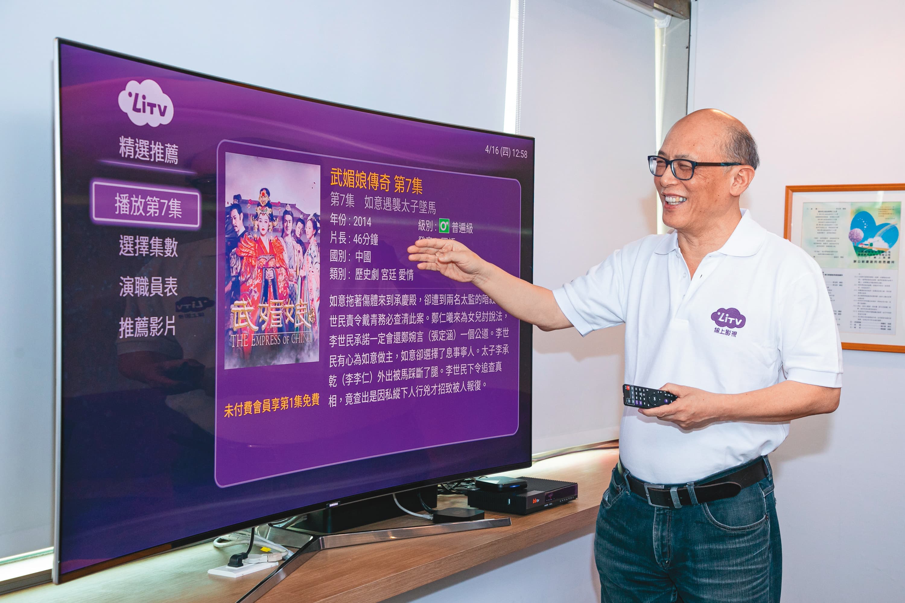 錢大衛分享開台劇《武媚娘傳奇》以網台聯動模式播出,成功帶動LiTV流量。(LiTV提供)