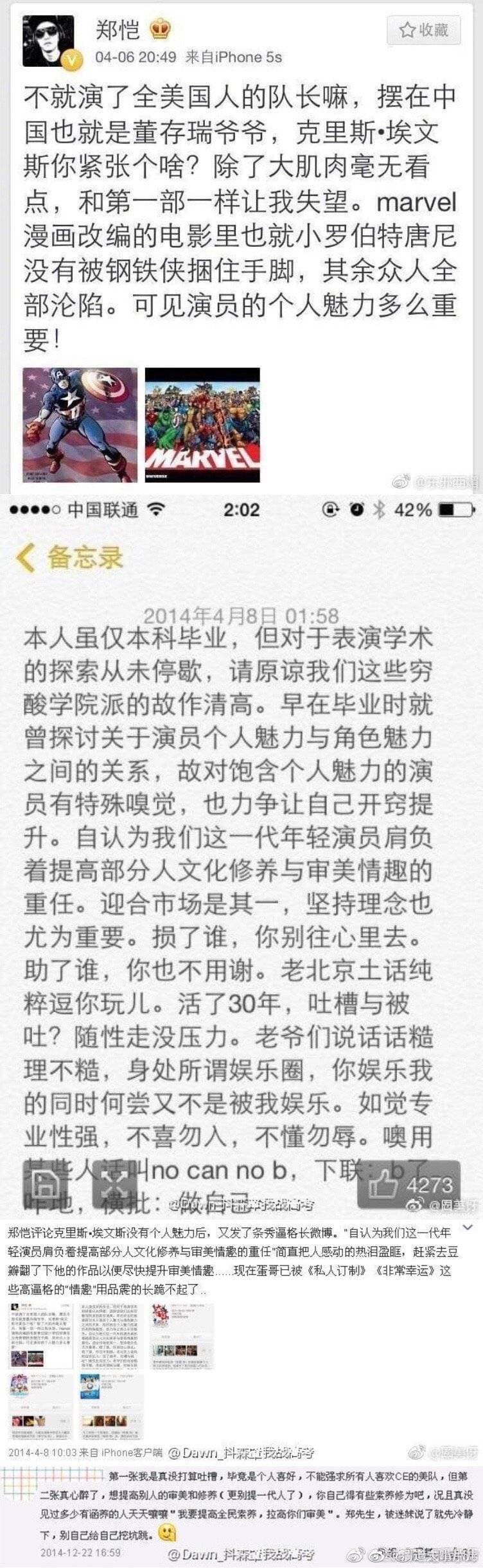 鄭愷過去曾diss漫威的超英角色,如今演了DC的英雄,舊文被網友翻出來狂酸。(翻攝自鄭愷微博)