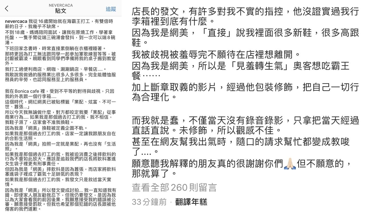 卡卡兒貼文反擊,要求店長給他們一個道歉。(翻攝自卡卡兒IG)