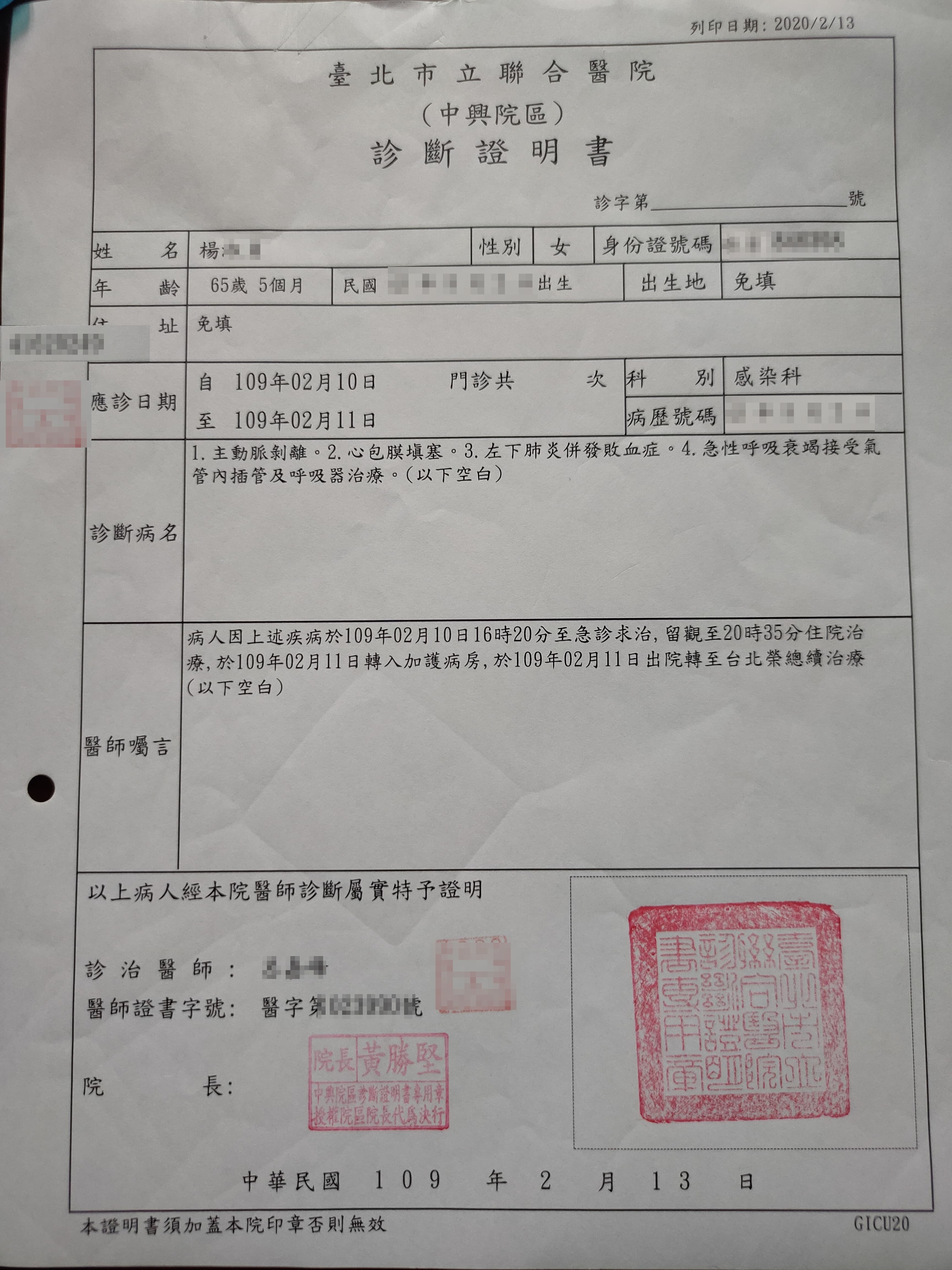 家屬出示診斷證明書,表示母親是因心臟主動脈剝離死亡。