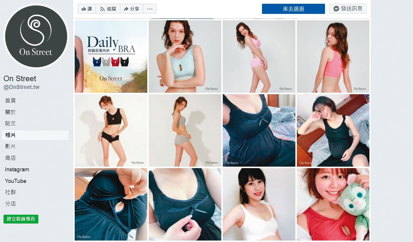 喬爸新老婆家中非常有錢,十多年前自己就創業成立內衣品牌,目前主要以電商通路經營。(翻攝自On Street官網)