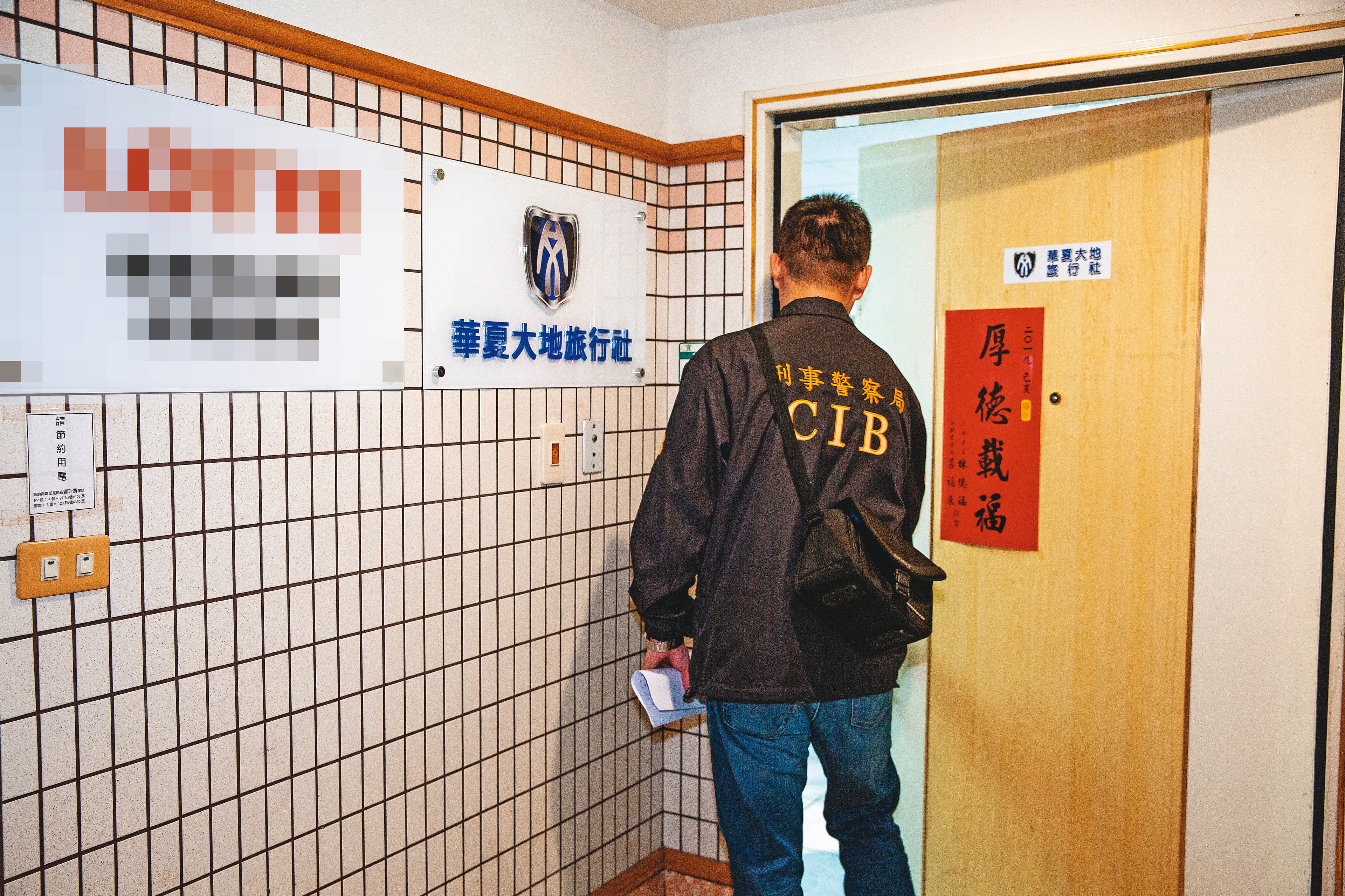 兩岸宗教交流往來頻繁,相關業務也有特定背景旅行社承攬。圖為去年12月,檢警搜索涉嫌違法從事兩岸交流的旅行社。