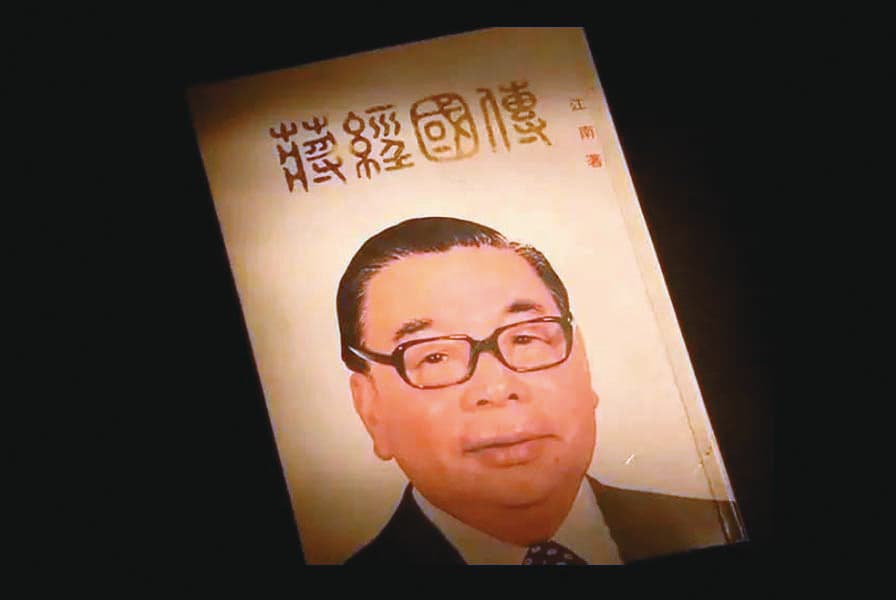 筆名江南的作家劉宜良撰寫《蔣經國傳》,遭當時政府派人持槍暗殺。(翻攝網路)