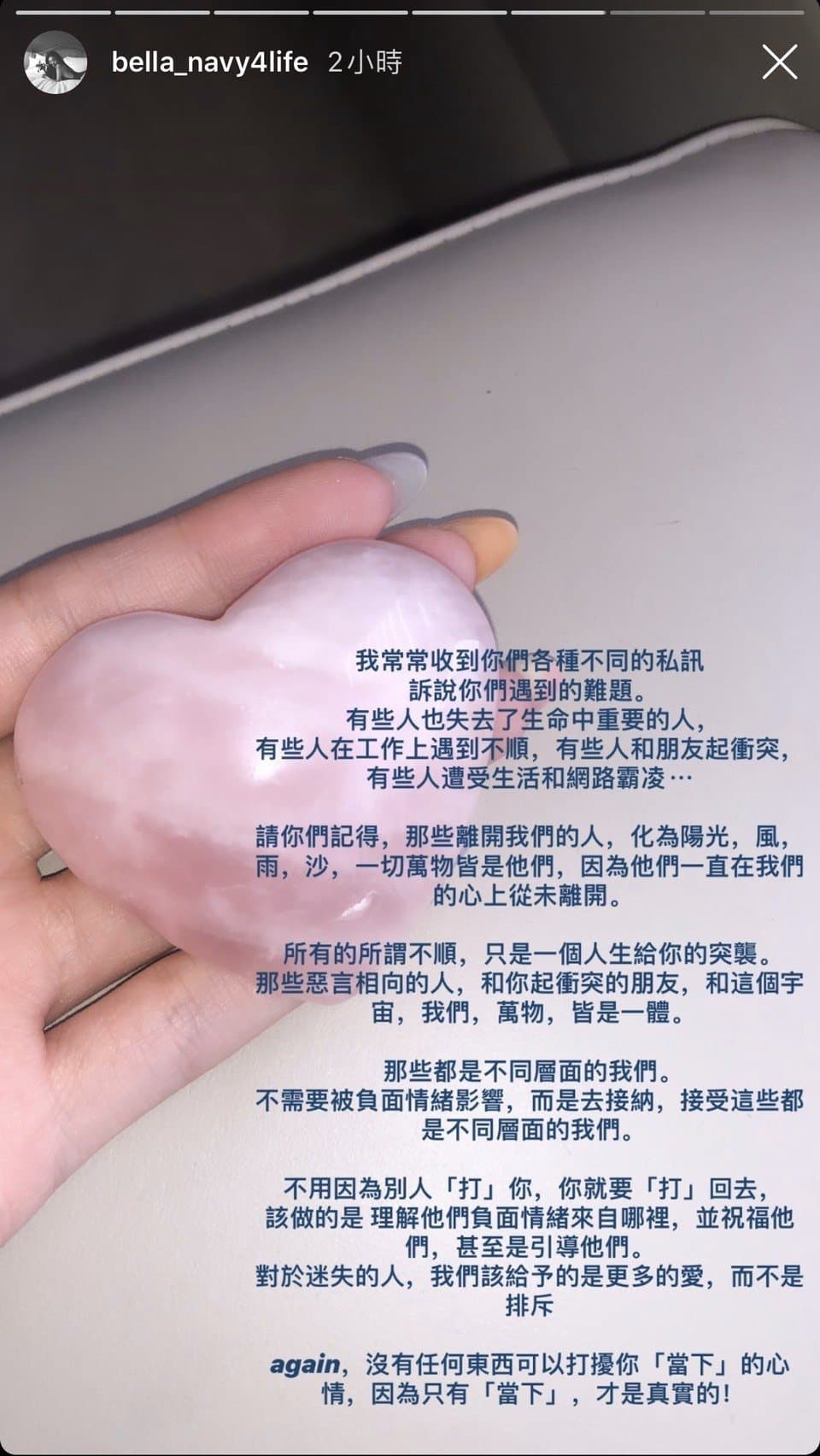 Bella在3年前和高以翔遊歐的紀念日,貼出自己心情,「我會一直保持這顆心。」(翻攝自Bella IG)