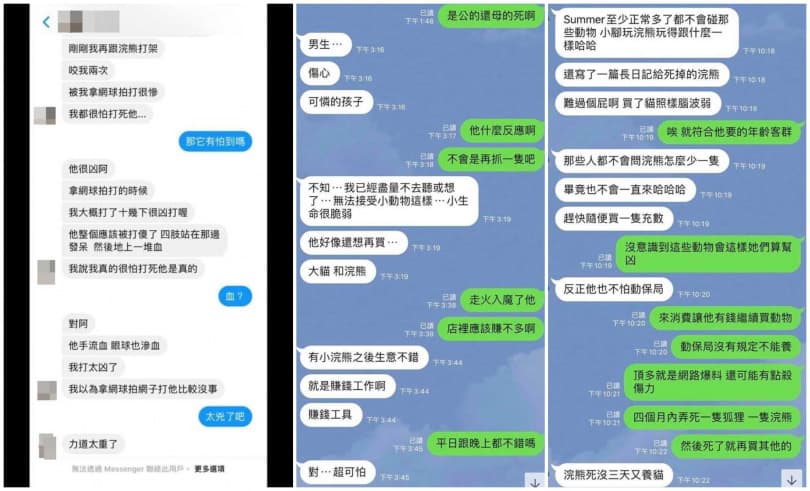 網友PO出疑似咖啡廳老闆和友人的對話內容。(翻攝自臉書)