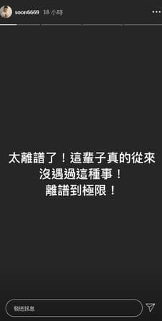孫生面對母親的問題非常無奈,上網分享近況。(翻攝孫生IG)