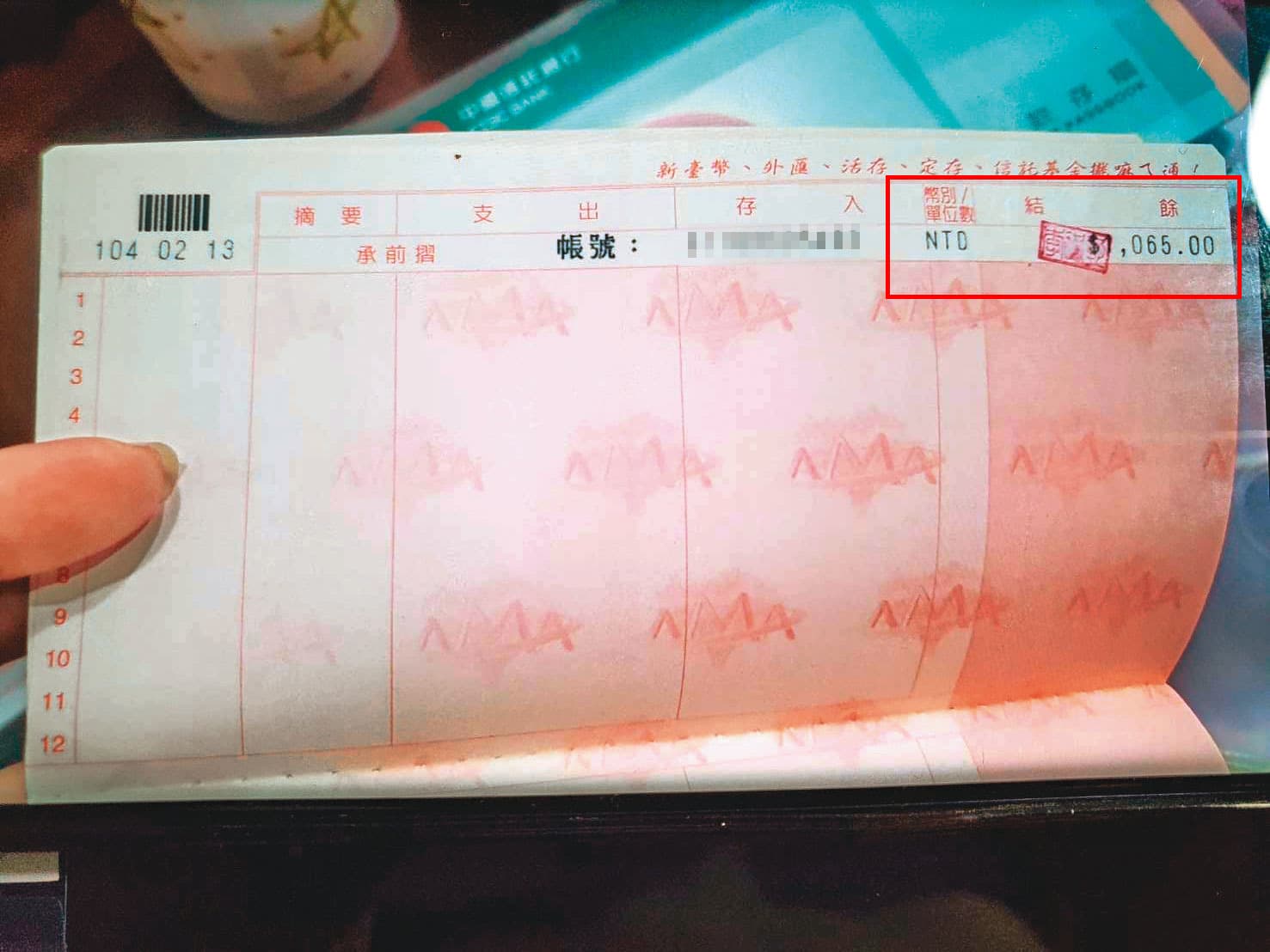 謝妻拿出丈夫當年上台北的存摺,裡頭只有1,065元。(讀者提供)