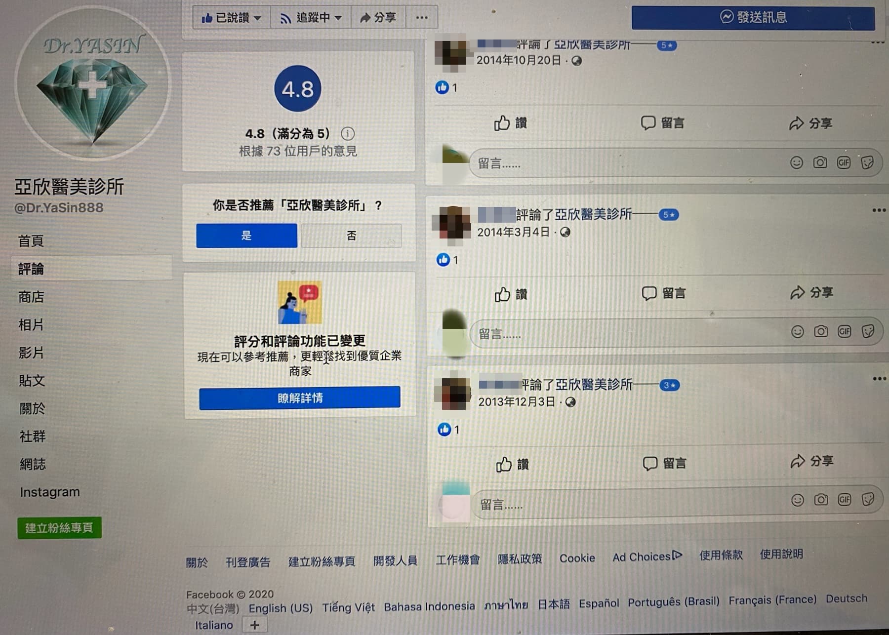 謝妻反駁,亞欣醫美診所是在2013年的年中就開設,只是之後才做公司登記,「當時他根本沒收入,開診所的錢都是我的!」。(讀者提供)
