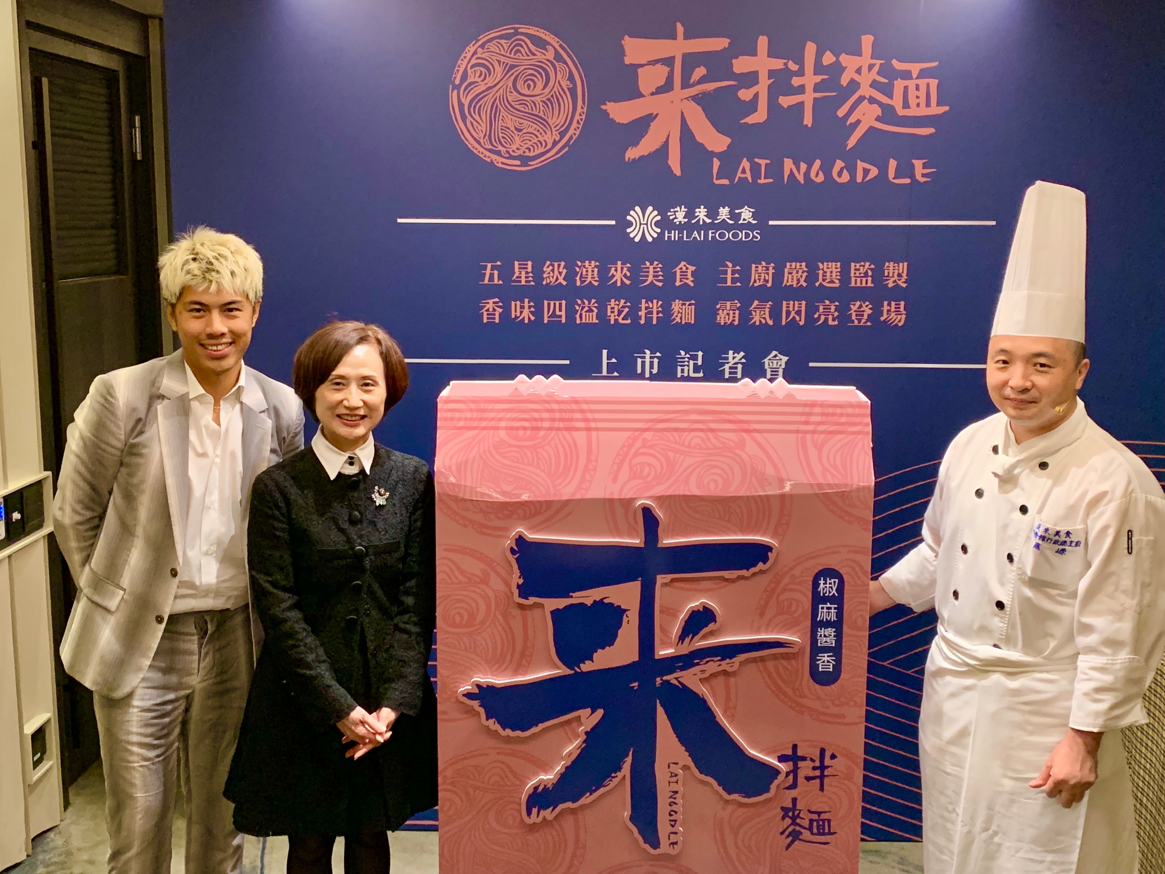 漢來美食的品牌長羅嶸(右),率領廚藝團隊研發拌麵口味,總經理林淑婷(中)找知名國際設計師Daniel Wong(左)打造品牌形象。