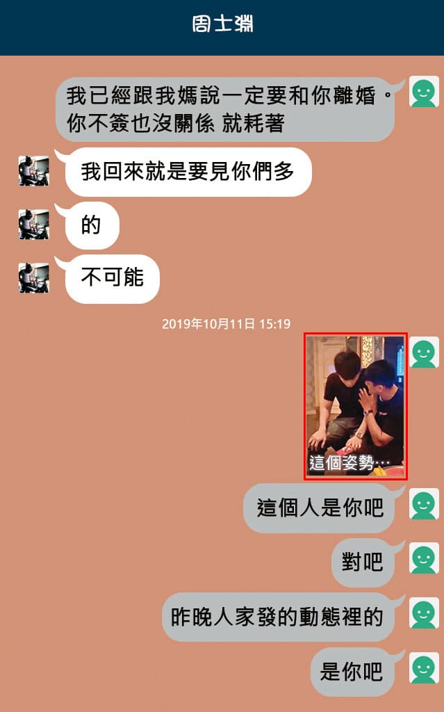 周士淵上酒店遭直擊,前妻憤而拿出照片找他對質。(圖為示意畫面)