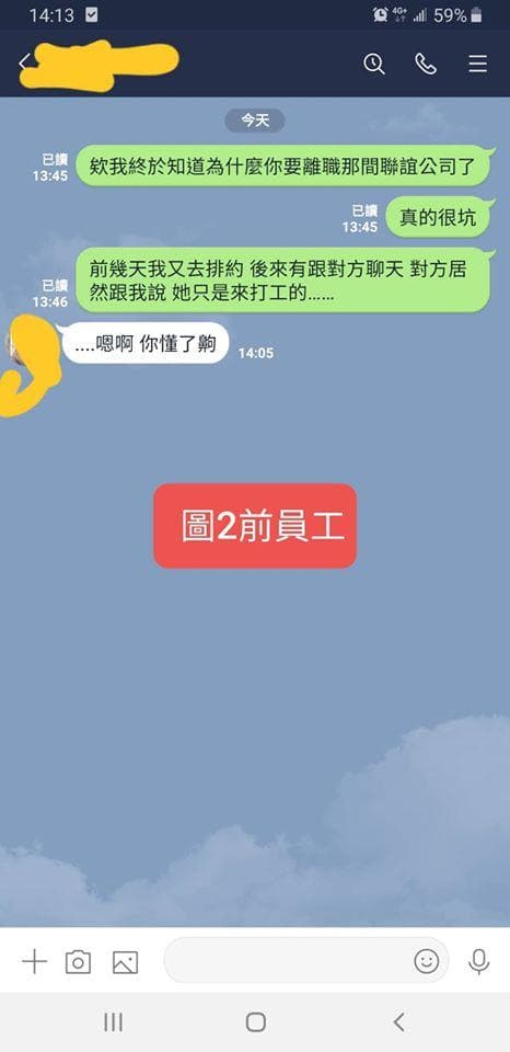 男子PO出與聯誼公司安排的女生2人對話。(翻攝自爆料公社)(翻攝自爆料公社)
