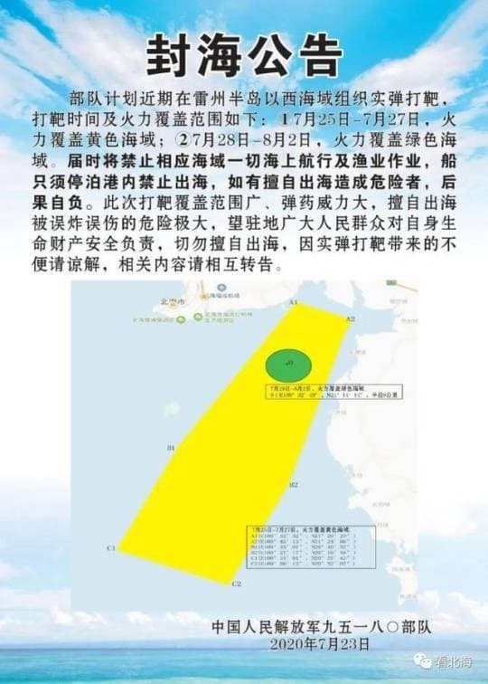 中國解放軍在雷州半島海域軍演的封海公告,黃色區域為涵蓋的火力範圍。(翻攝自網路/翻攝自新浪微博)