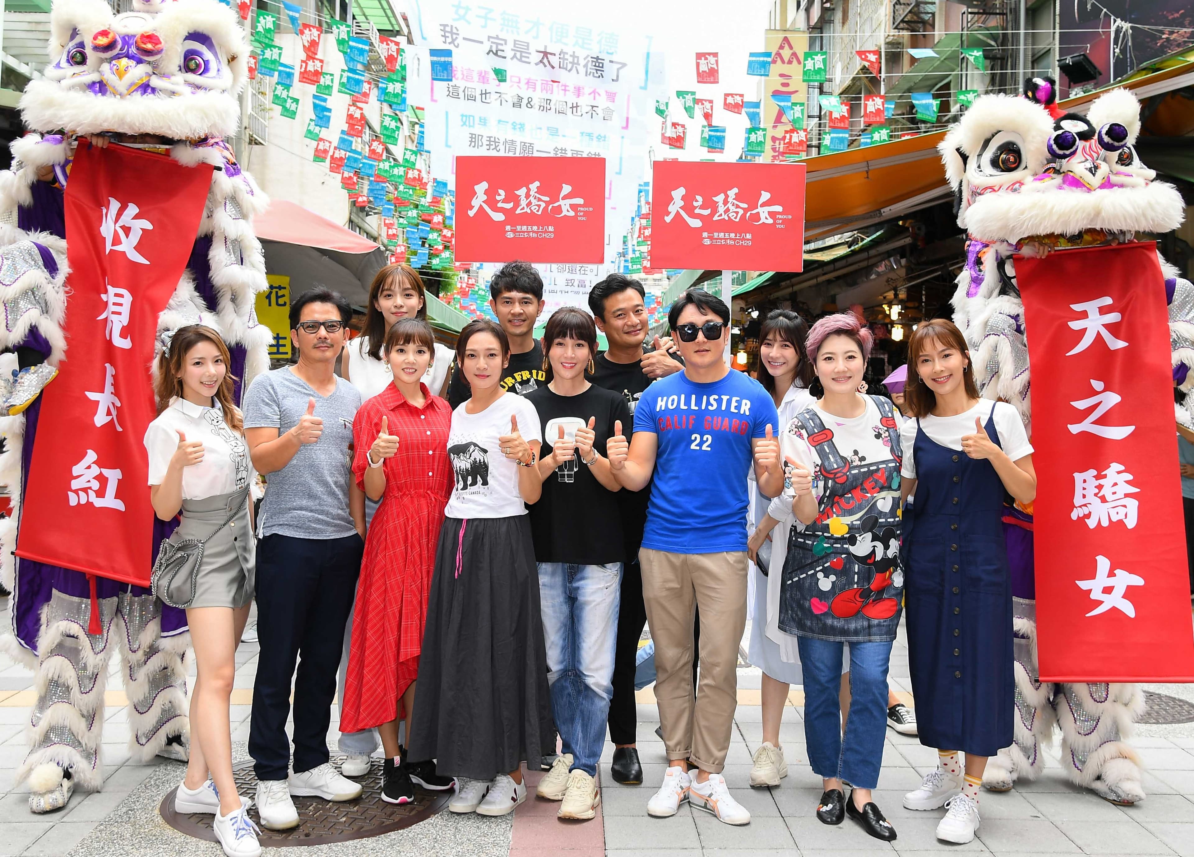 《天之驕女》劇中資深藝人群帶領新人演員一起掃街造勢宣傳。(三立提供)