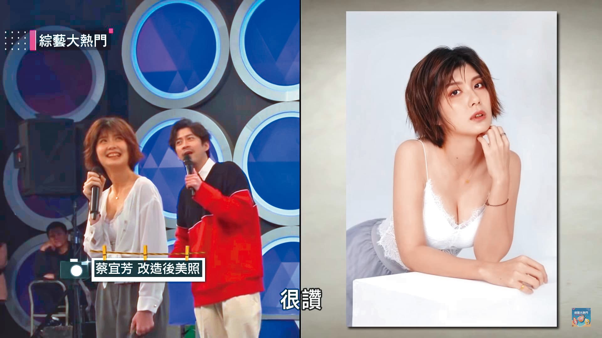 蔡宜芳登上《綜藝大熱門》拍攝美照,有意朝演藝圈發展。(翻攝自《綜藝大熱門》YouTube)