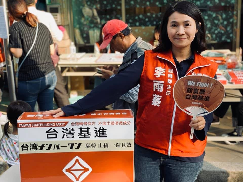 基進黨組織部主任李雨蓁(圖)分析李眉蓁用海水沖馬桶的政見經費約為4000億元。(翻攝自李雨蓁臉書)