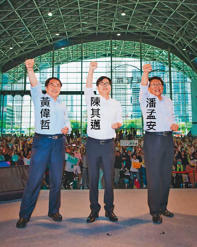 陳其邁宣示上任後立即恢復與南部縣市首長的南方聯合治理平台。(翻攝潘孟安臉書)