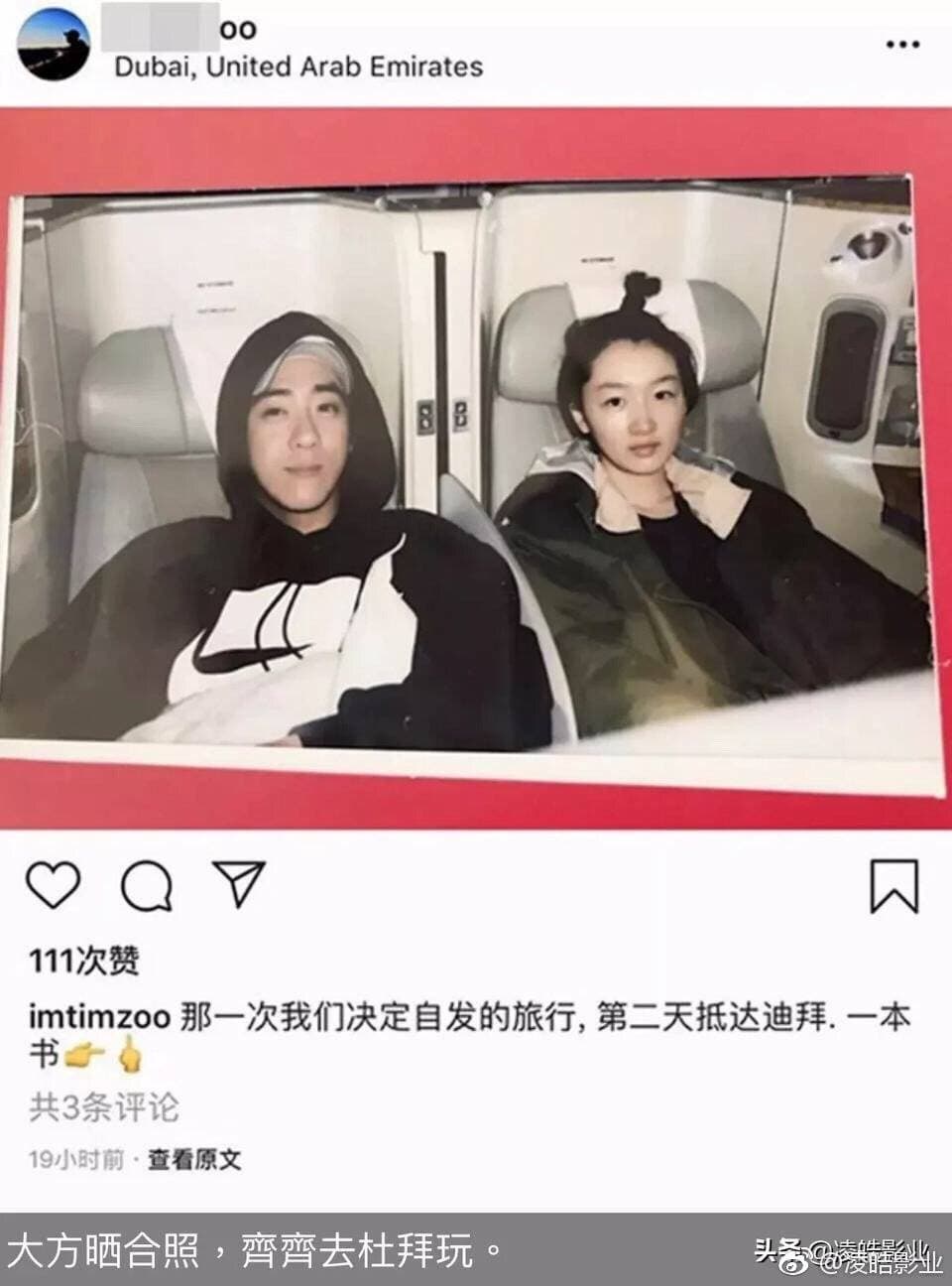 早前周冬雨與英語家教過從甚密,家教更被指是周冬雨現任男友。(翻攝自imtimzoo IG)