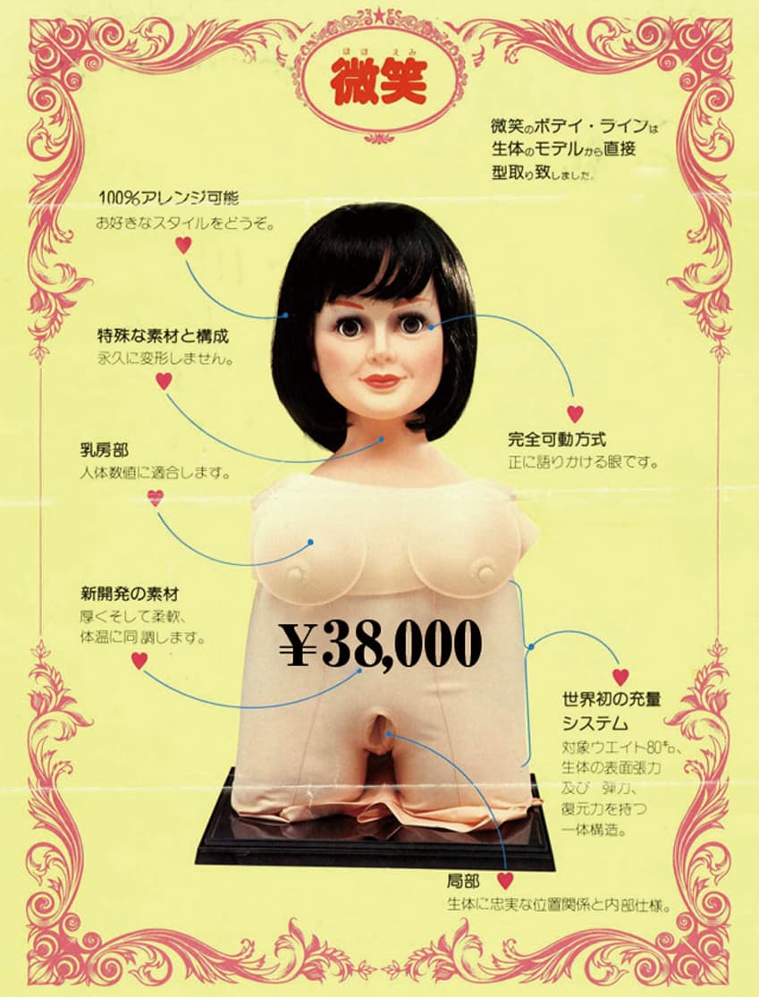 東方工業初代娃娃「微笑」至今看來略顯驚悚。(翻攝自東方工業網站)
